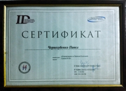 2004 год. Сертификат специалиста "Стратегическое планирование на основе BSC"